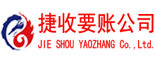 温州要账公司